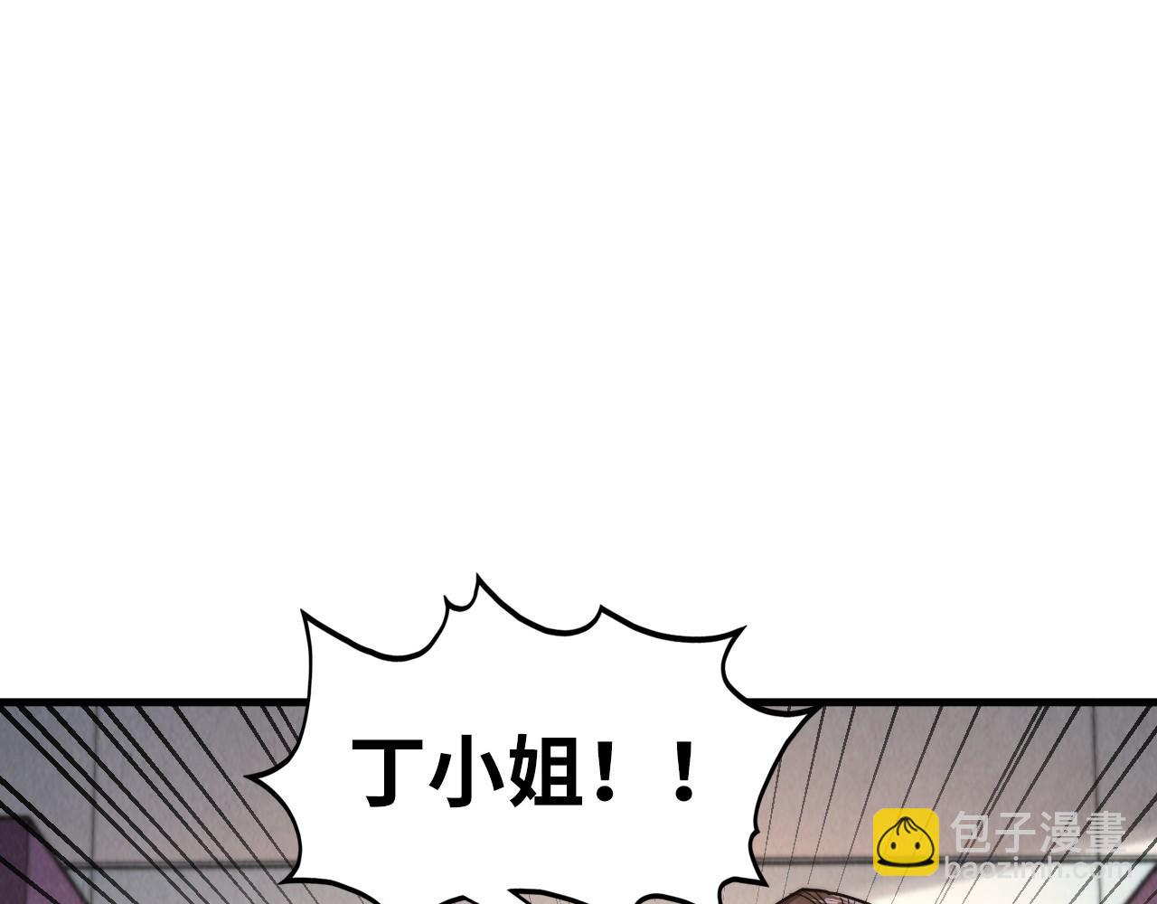 這一世我要當至尊 - 第438話 宋月揚城（二）(4/5) - 8