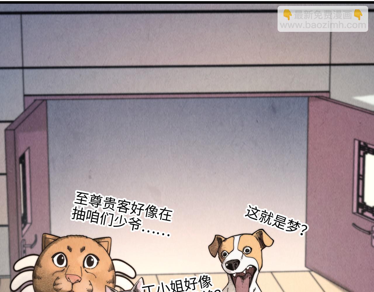 這一世我要當至尊 - 第438話 宋月揚城（二）(4/5) - 5