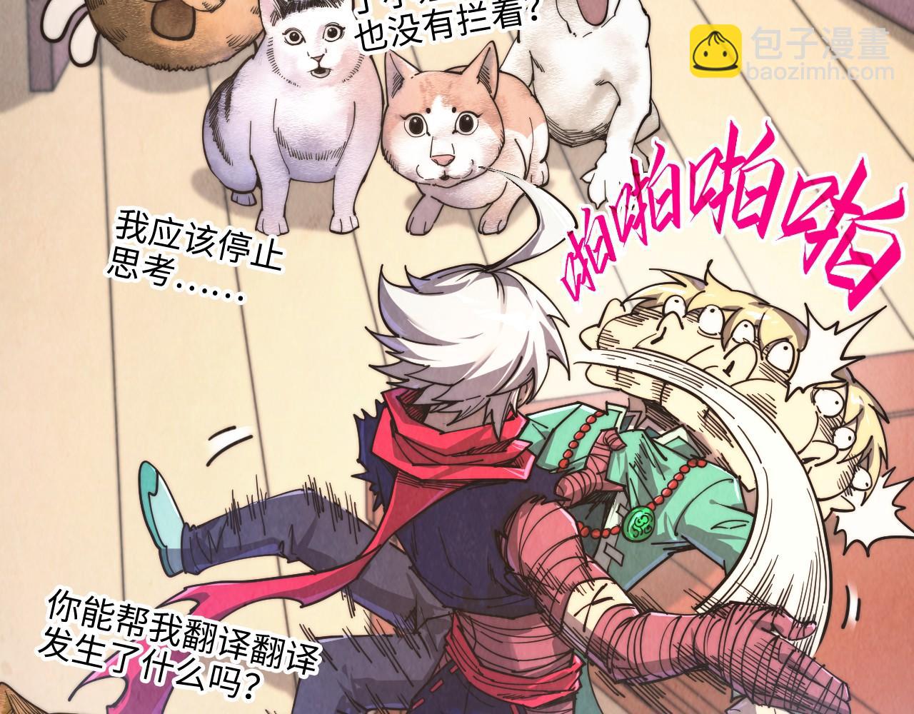 這一世我要當至尊 - 第438話 宋月揚城（二）(4/5) - 6