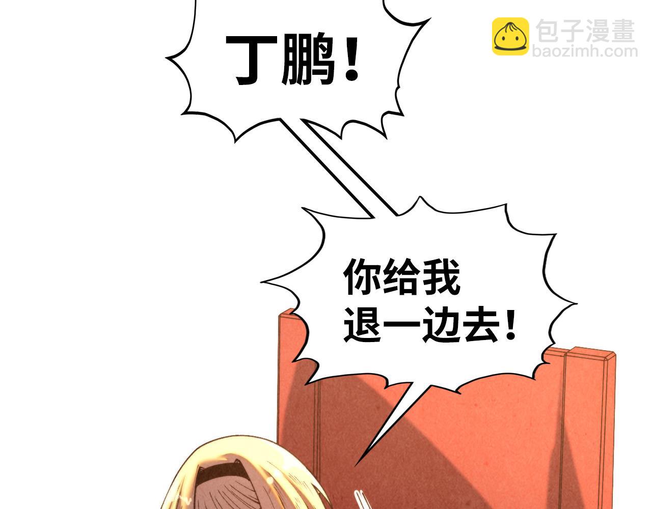 這一世我要當至尊 - 第438話 宋月揚城（二）(1/5) - 5