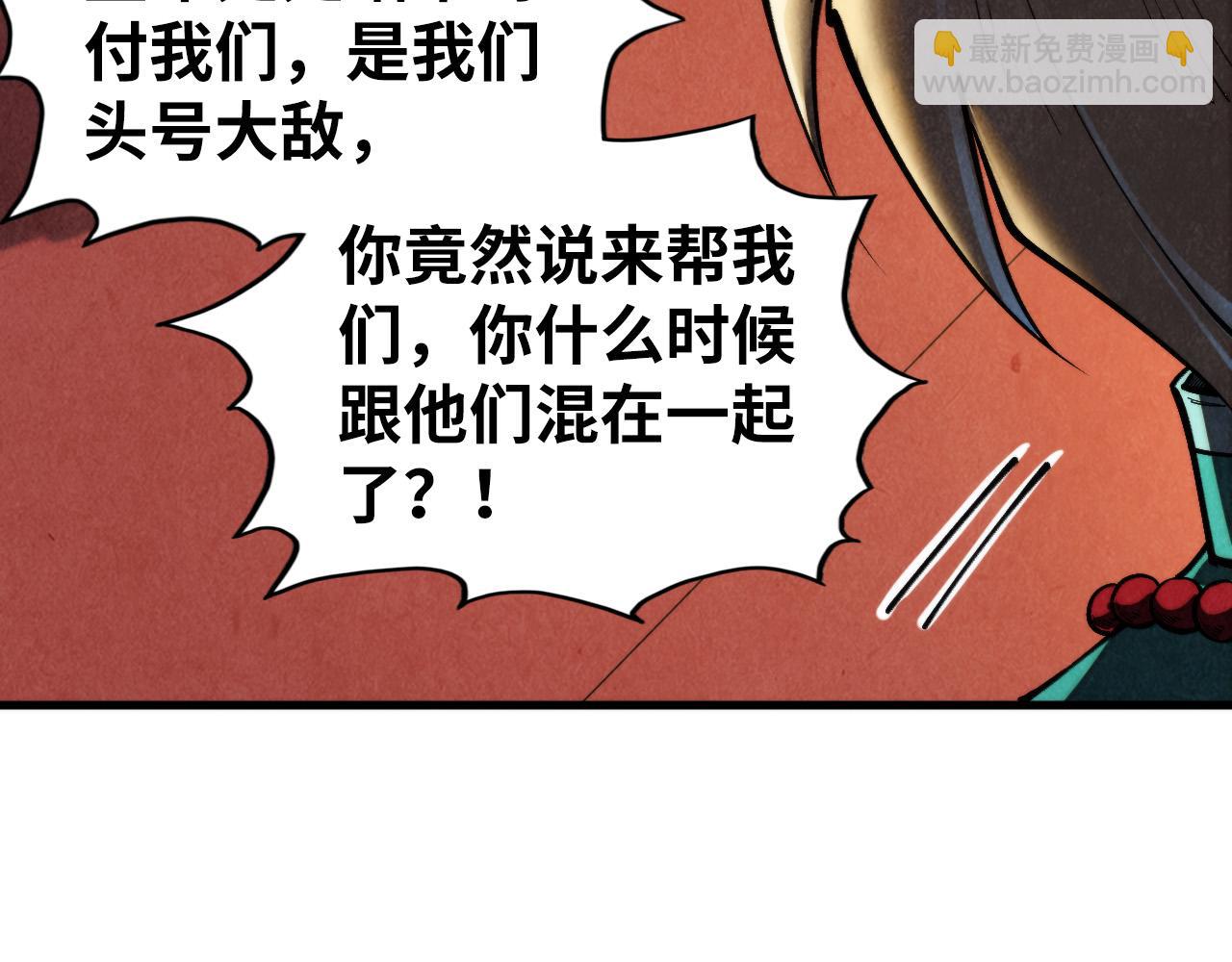 這一世我要當至尊 - 第438話 宋月揚城（二）(1/5) - 7