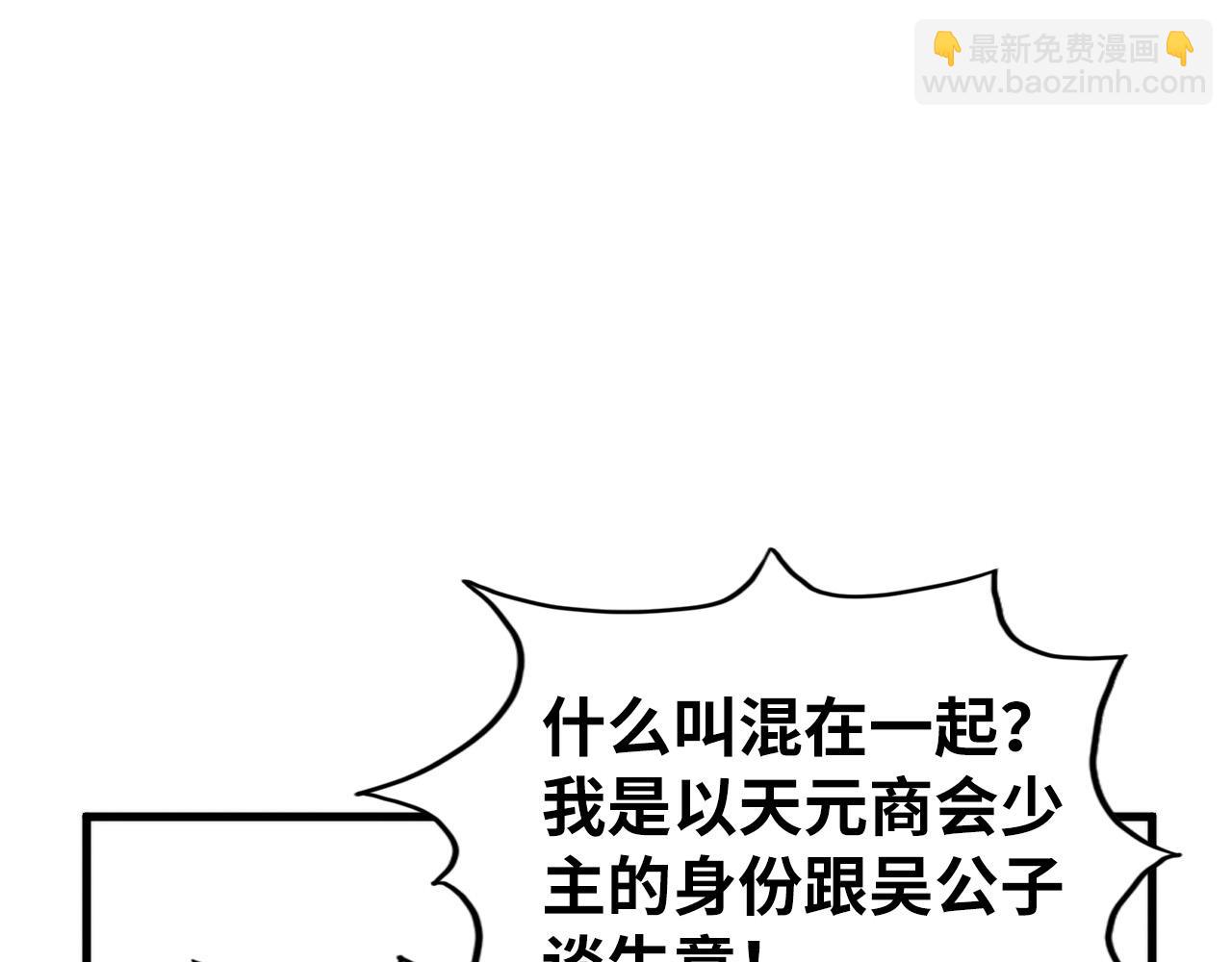 這一世我要當至尊 - 第438話 宋月揚城（二）(1/5) - 8