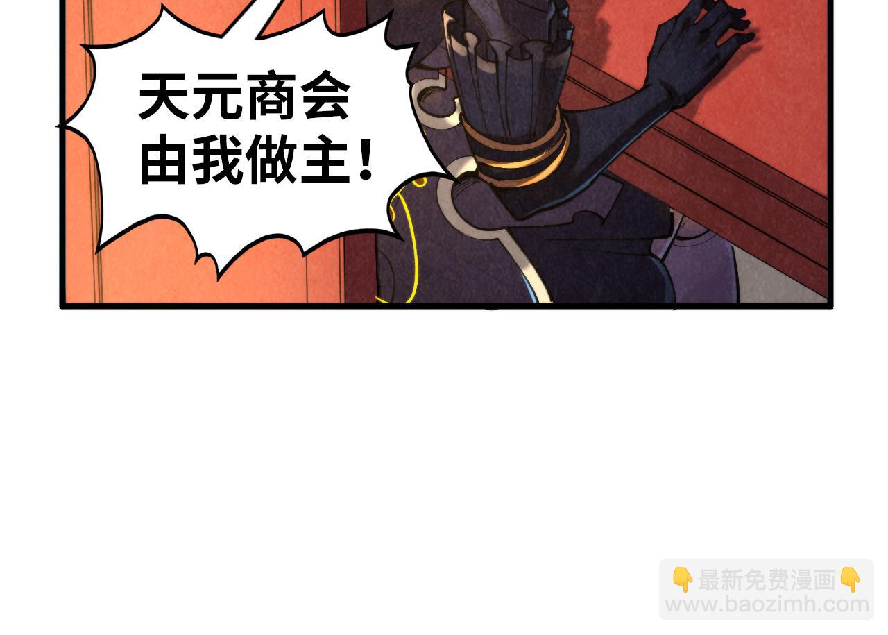 這一世我要當至尊 - 第438話 宋月揚城（二）(1/5) - 3