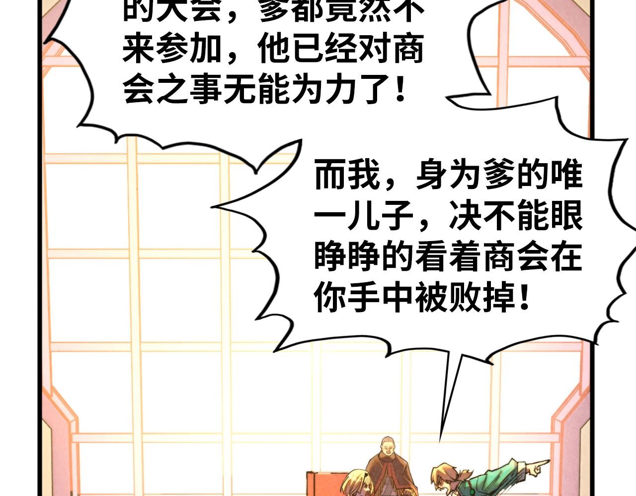 這一世我要當至尊 - 第438話 宋月揚城（二）(1/5) - 5