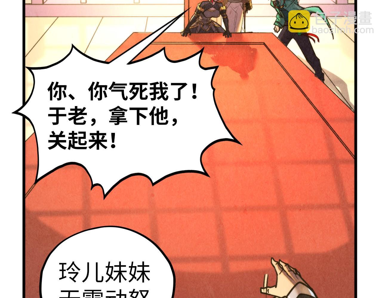 這一世我要當至尊 - 第438話 宋月揚城（二）(1/5) - 6