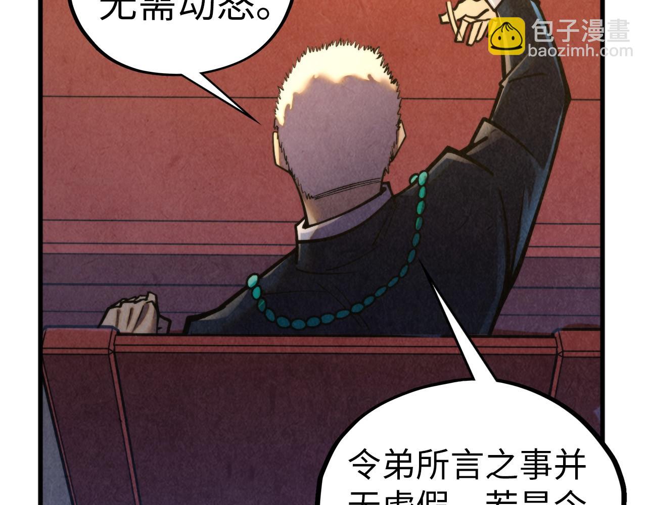 這一世我要當至尊 - 第438話 宋月揚城（二）(1/5) - 7