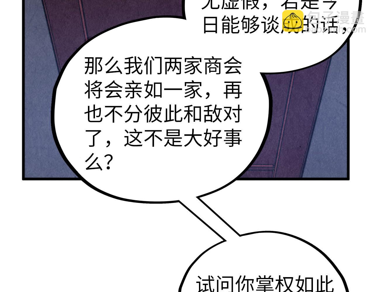 這一世我要當至尊 - 第438話 宋月揚城（二）(1/5) - 8
