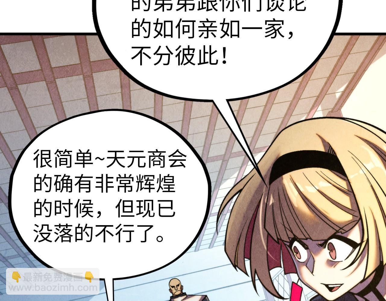 這一世我要當至尊 - 第438話 宋月揚城（二）(1/5) - 2