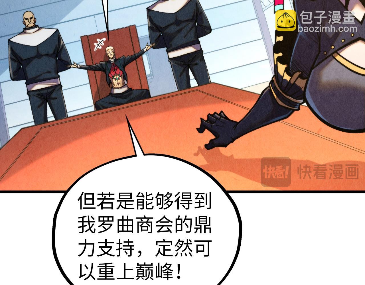 這一世我要當至尊 - 第438話 宋月揚城（二）(1/5) - 3