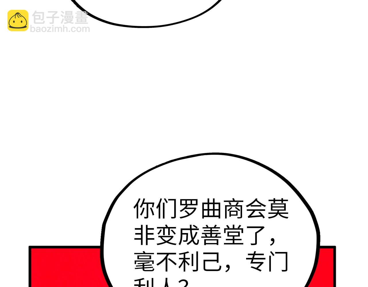 這一世我要當至尊 - 第438話 宋月揚城（二）(1/5) - 4
