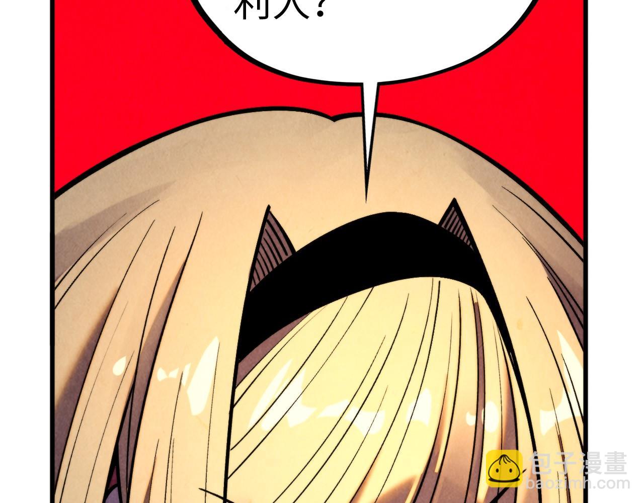 這一世我要當至尊 - 第438話 宋月揚城（二）(1/5) - 5