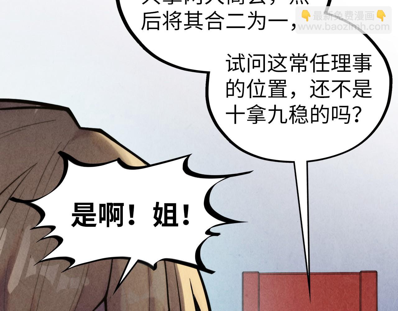 這一世我要當至尊 - 第438話 宋月揚城（二）(1/5) - 8