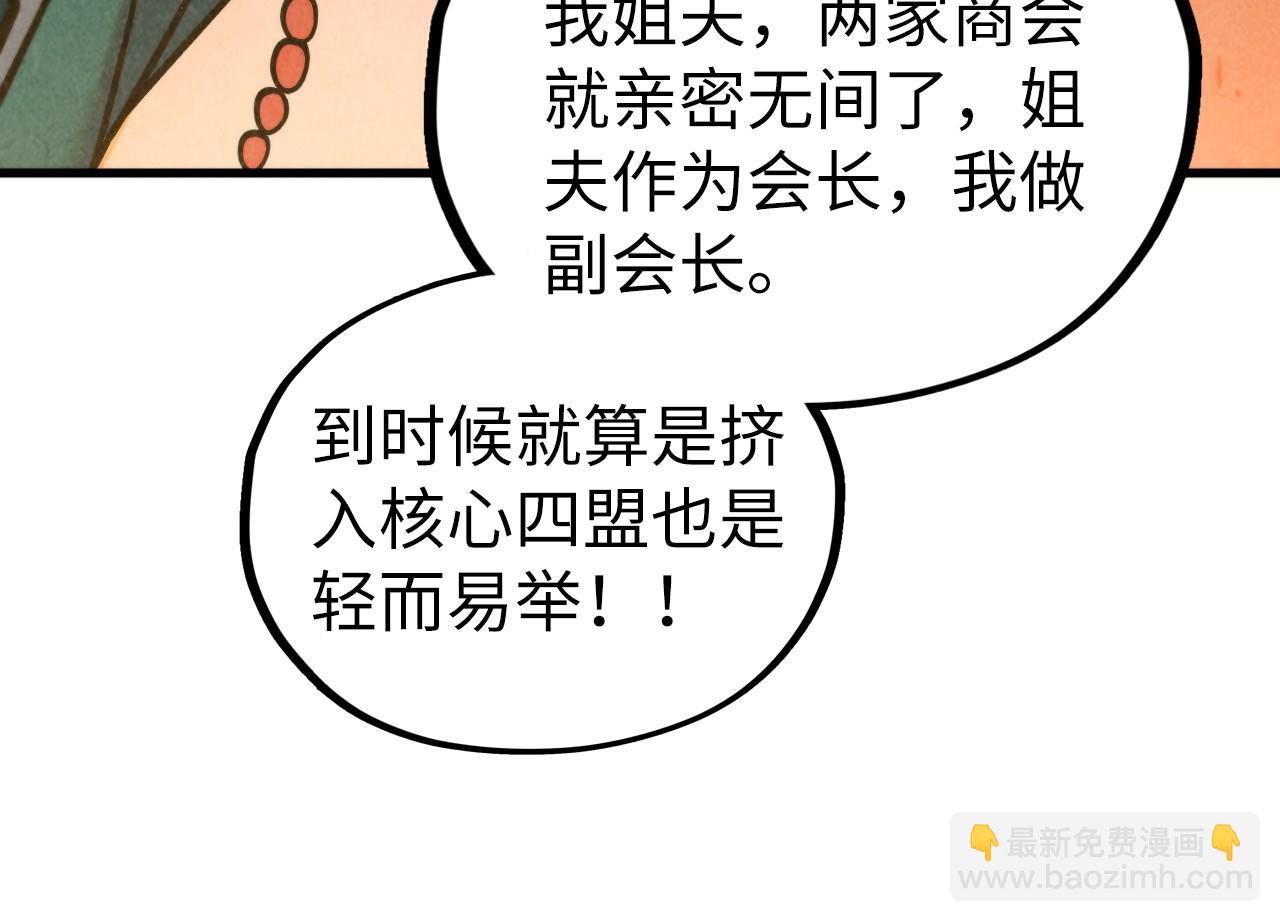 這一世我要當至尊 - 第438話 宋月揚城（二）(1/5) - 2