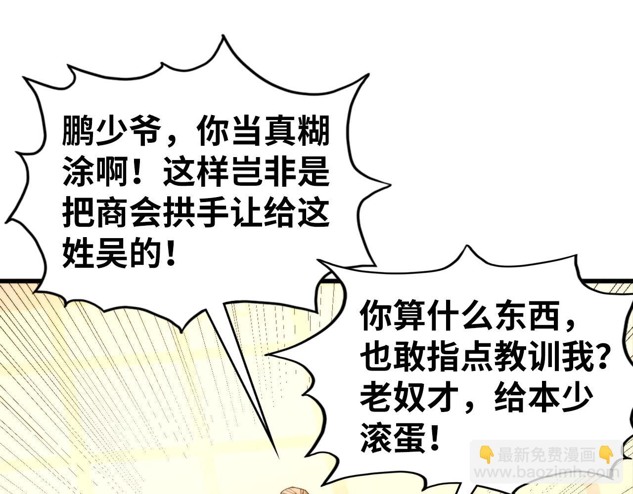 這一世我要當至尊 - 第438話 宋月揚城（二）(1/5) - 3