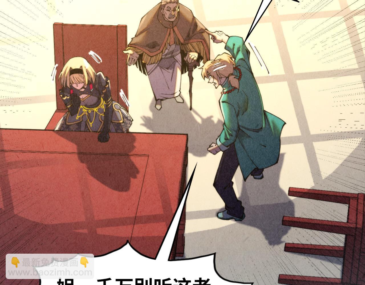 這一世我要當至尊 - 第438話 宋月揚城（二）(1/5) - 4