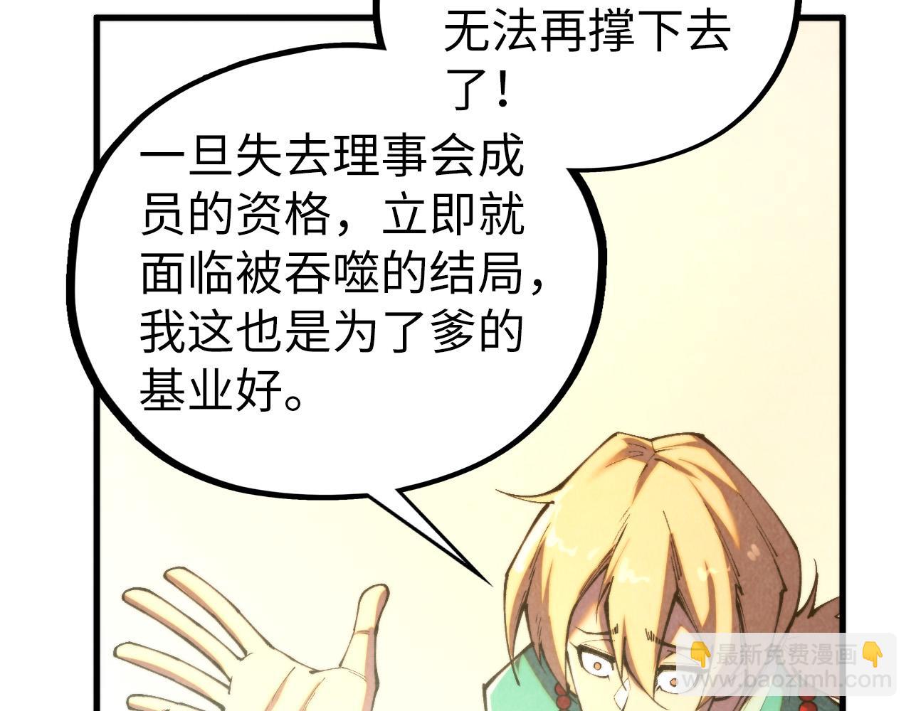 這一世我要當至尊 - 第438話 宋月揚城（二）(1/5) - 6