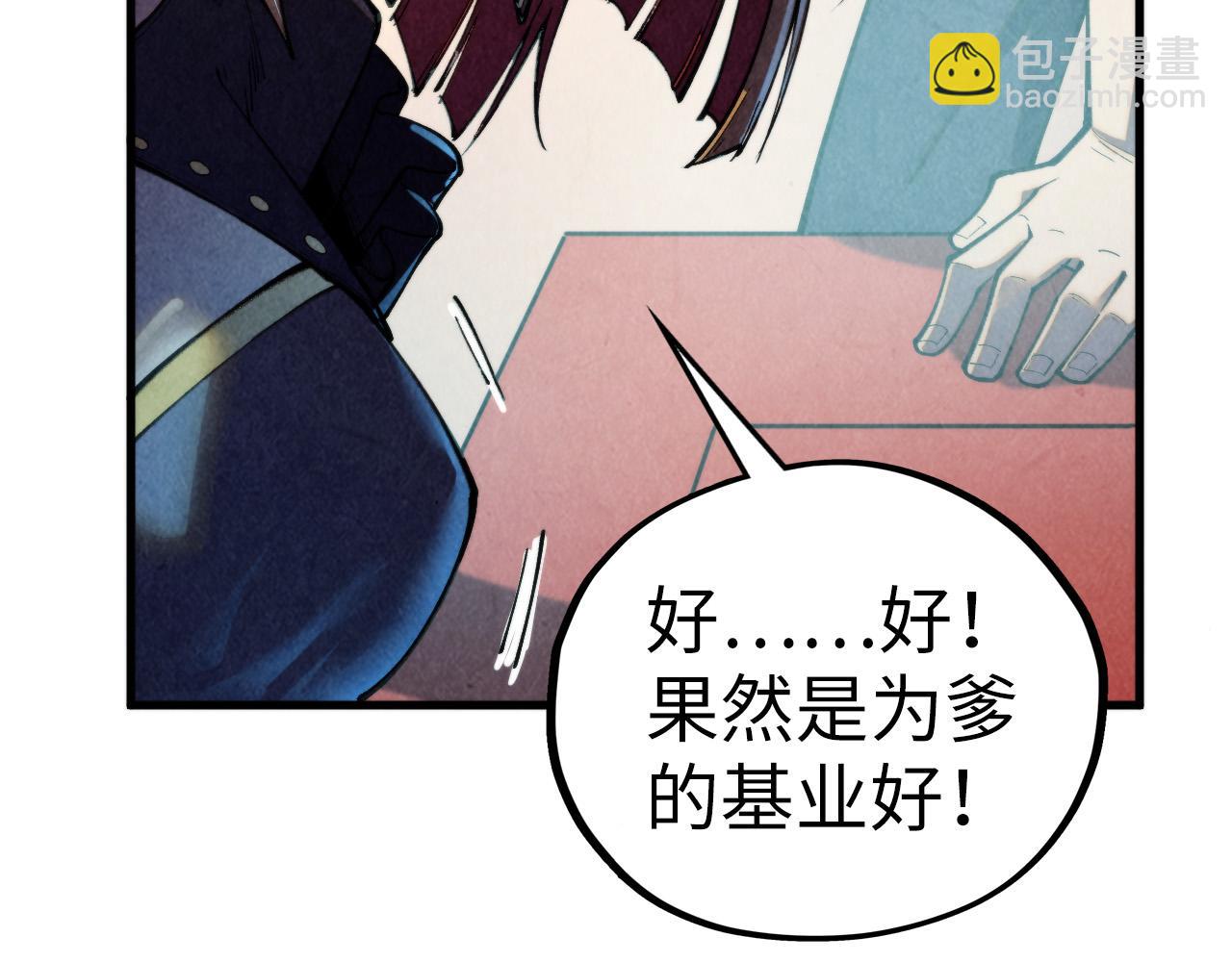 這一世我要當至尊 - 第438話 宋月揚城（二）(1/5) - 8