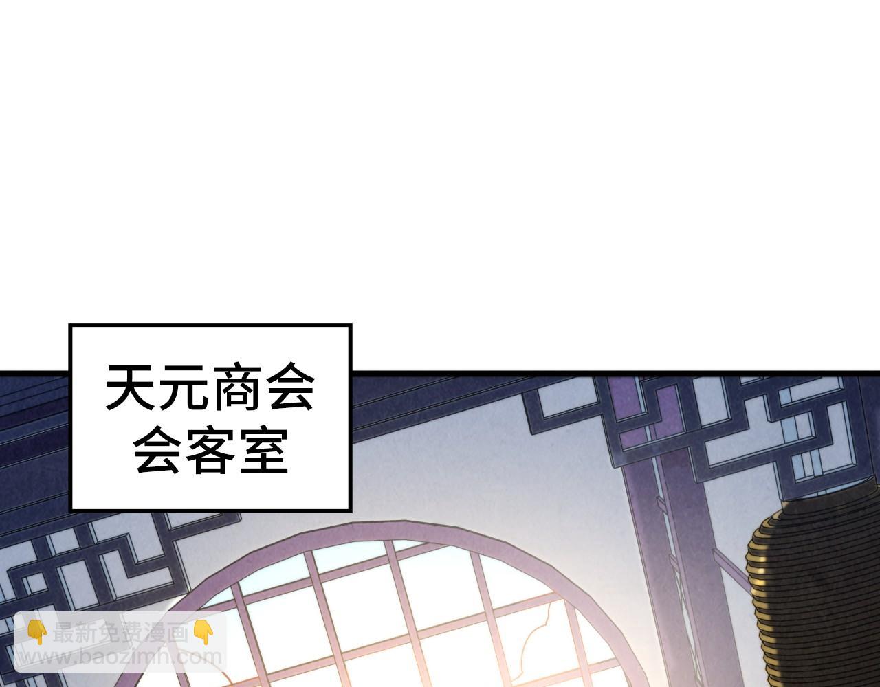 這一世我要當至尊 - 第438話 宋月揚城（二）(1/5) - 5