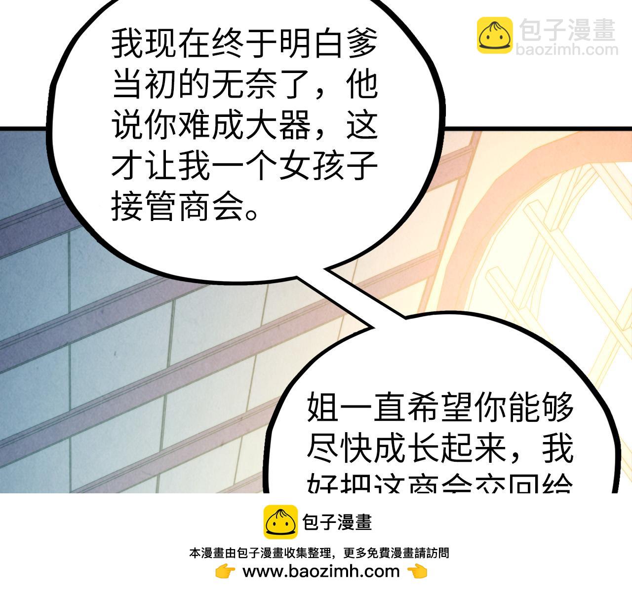 這一世我要當至尊 - 第438話 宋月揚城（二）(1/5) - 2