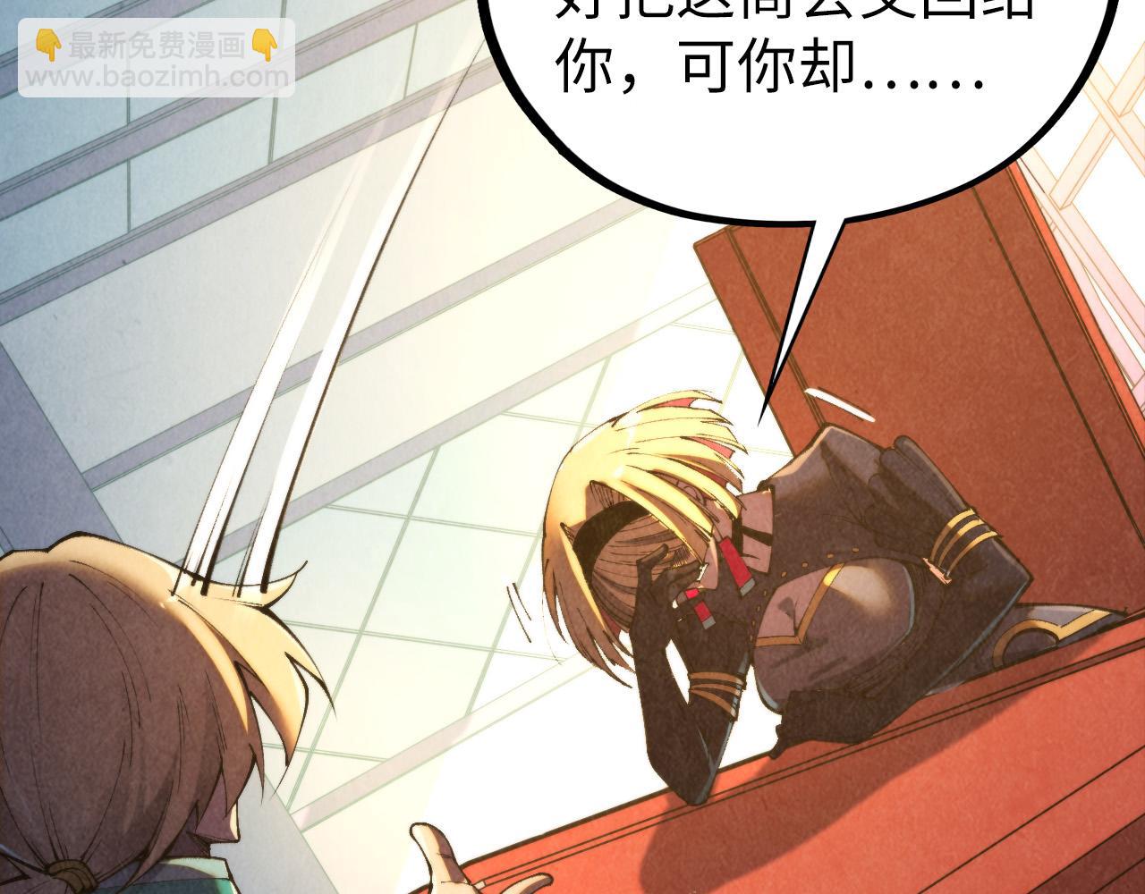 這一世我要當至尊 - 第438話 宋月揚城（二）(2/5) - 5