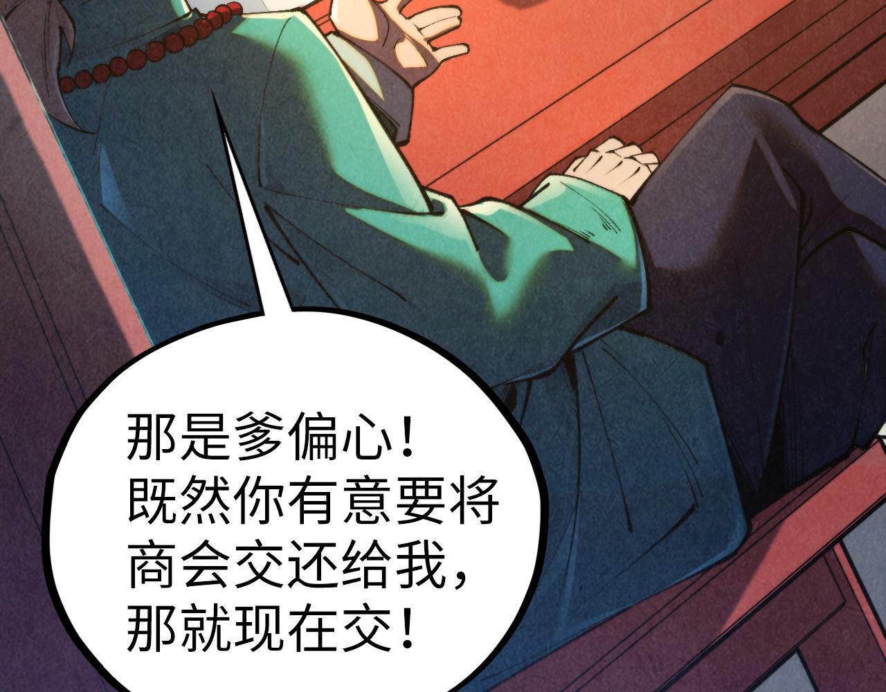 這一世我要當至尊 - 第438話 宋月揚城（二）(2/5) - 6