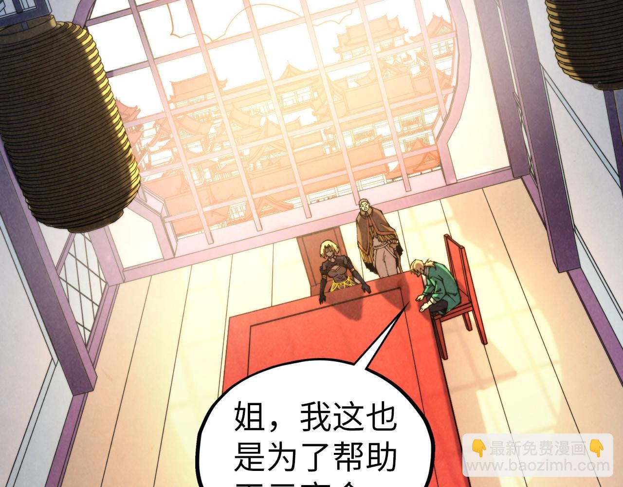 這一世我要當至尊 - 第438話 宋月揚城（二）(1/5) - 6