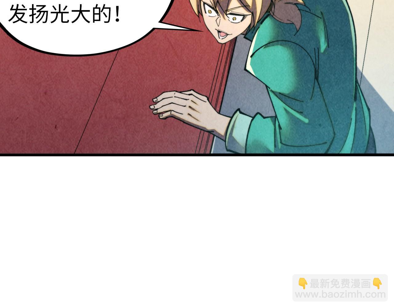 這一世我要當至尊 - 第438話 宋月揚城（二）(2/5) - 6