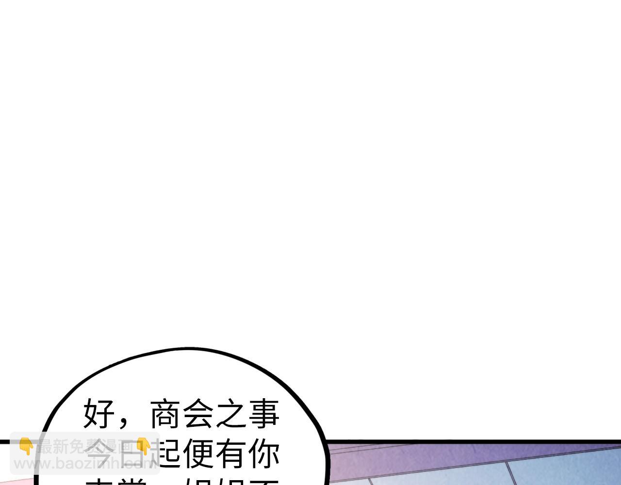 這一世我要當至尊 - 第438話 宋月揚城（二）(2/5) - 7