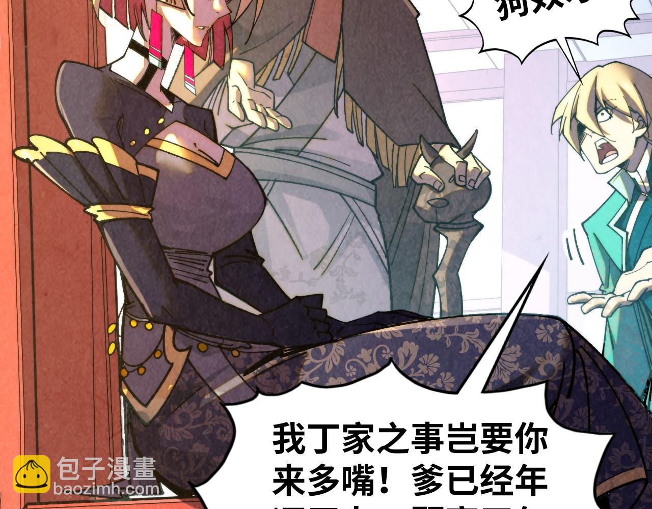 這一世我要當至尊 - 第438話 宋月揚城（二）(2/5) - 1