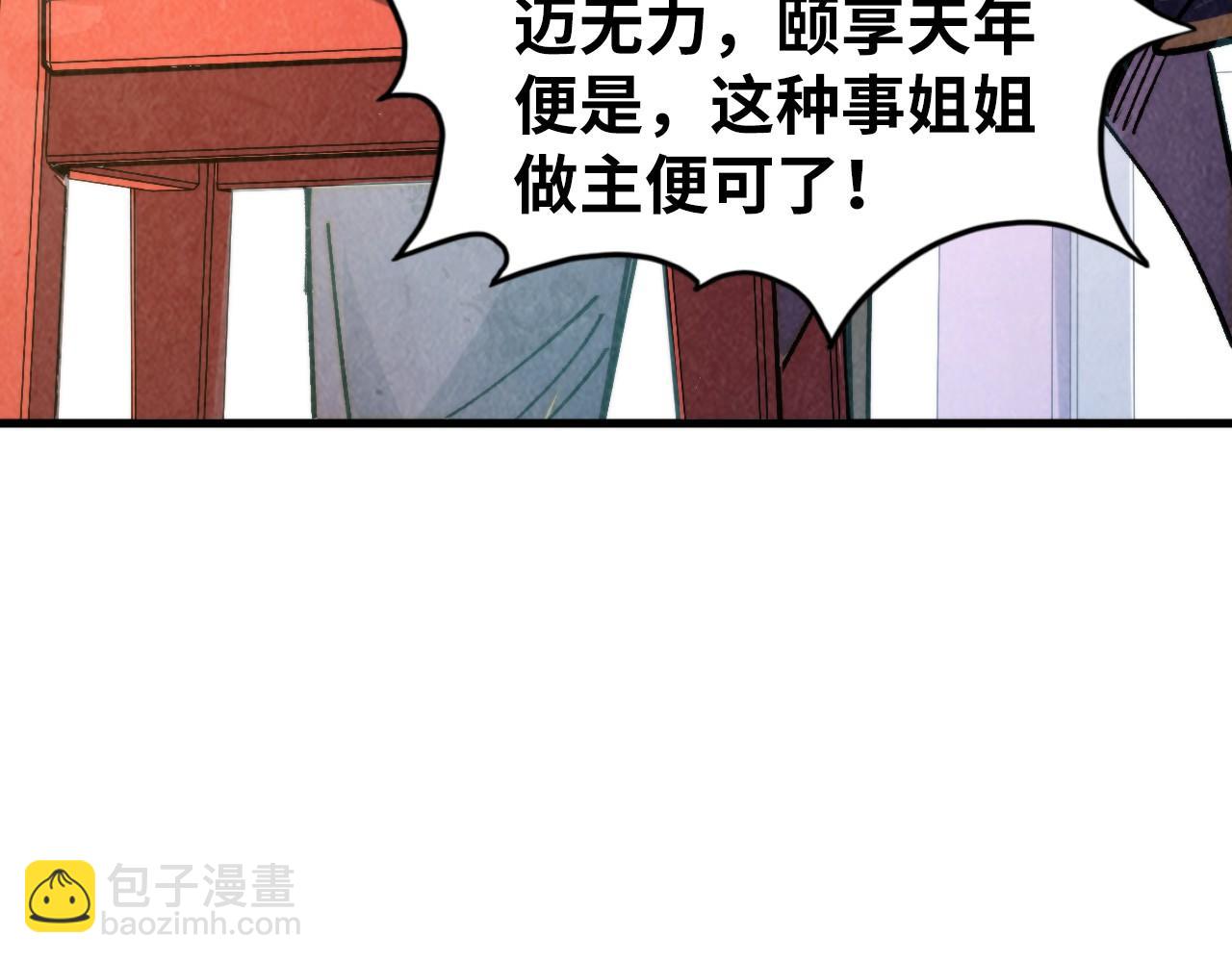 這一世我要當至尊 - 第438話 宋月揚城（二）(2/5) - 2