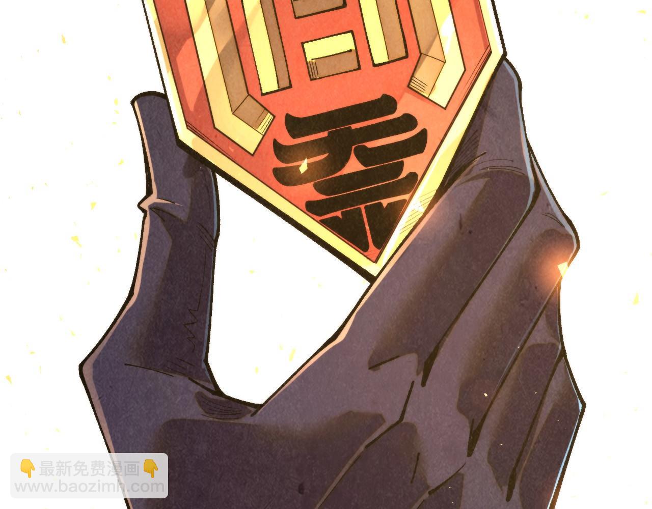 這一世我要當至尊 - 第438話 宋月揚城（二）(2/5) - 5