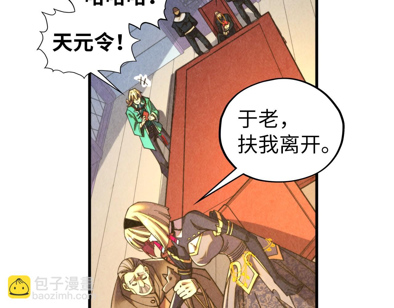 這一世我要當至尊 - 第438話 宋月揚城（二）(2/5) - 8