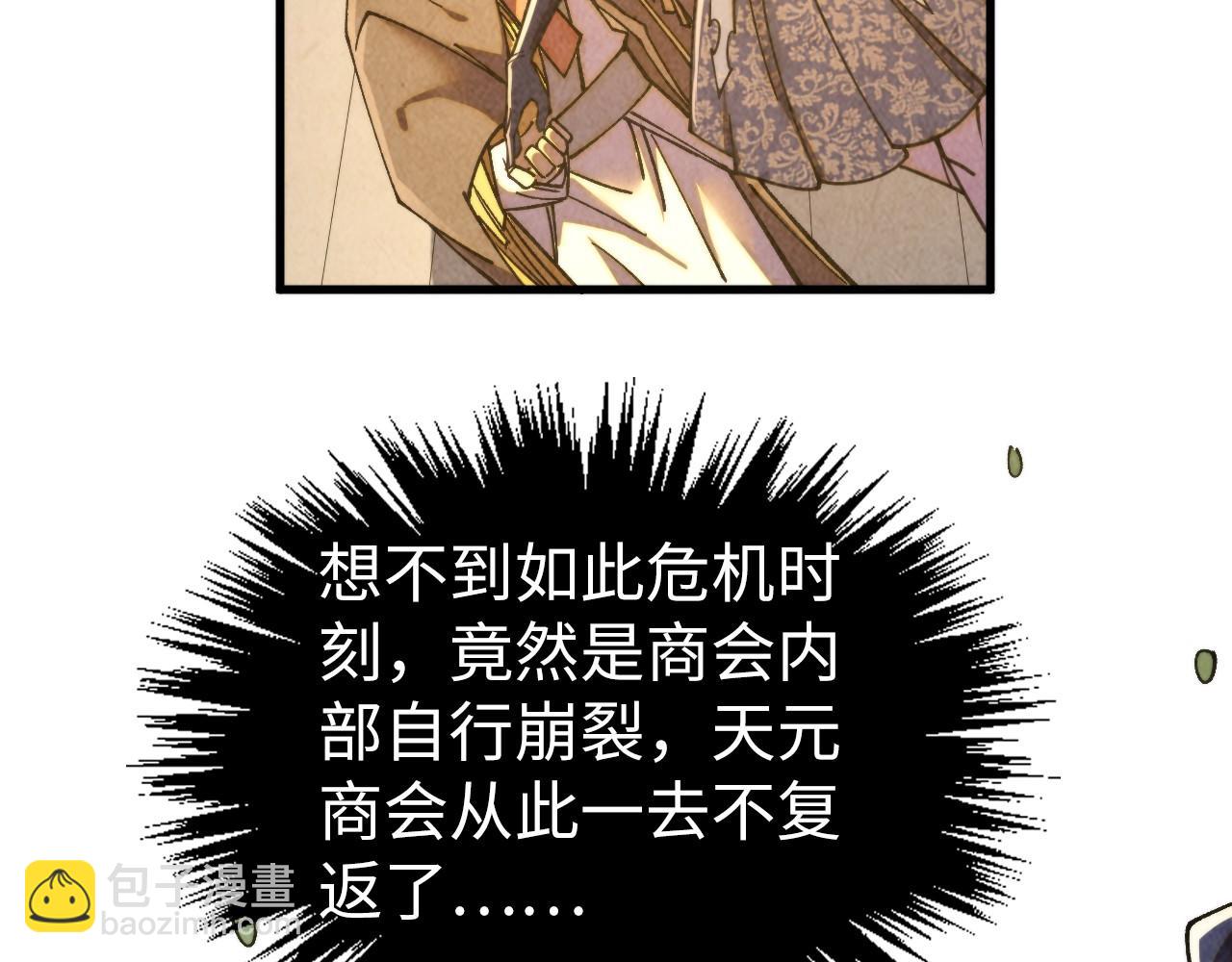 這一世我要當至尊 - 第438話 宋月揚城（二）(2/5) - 1