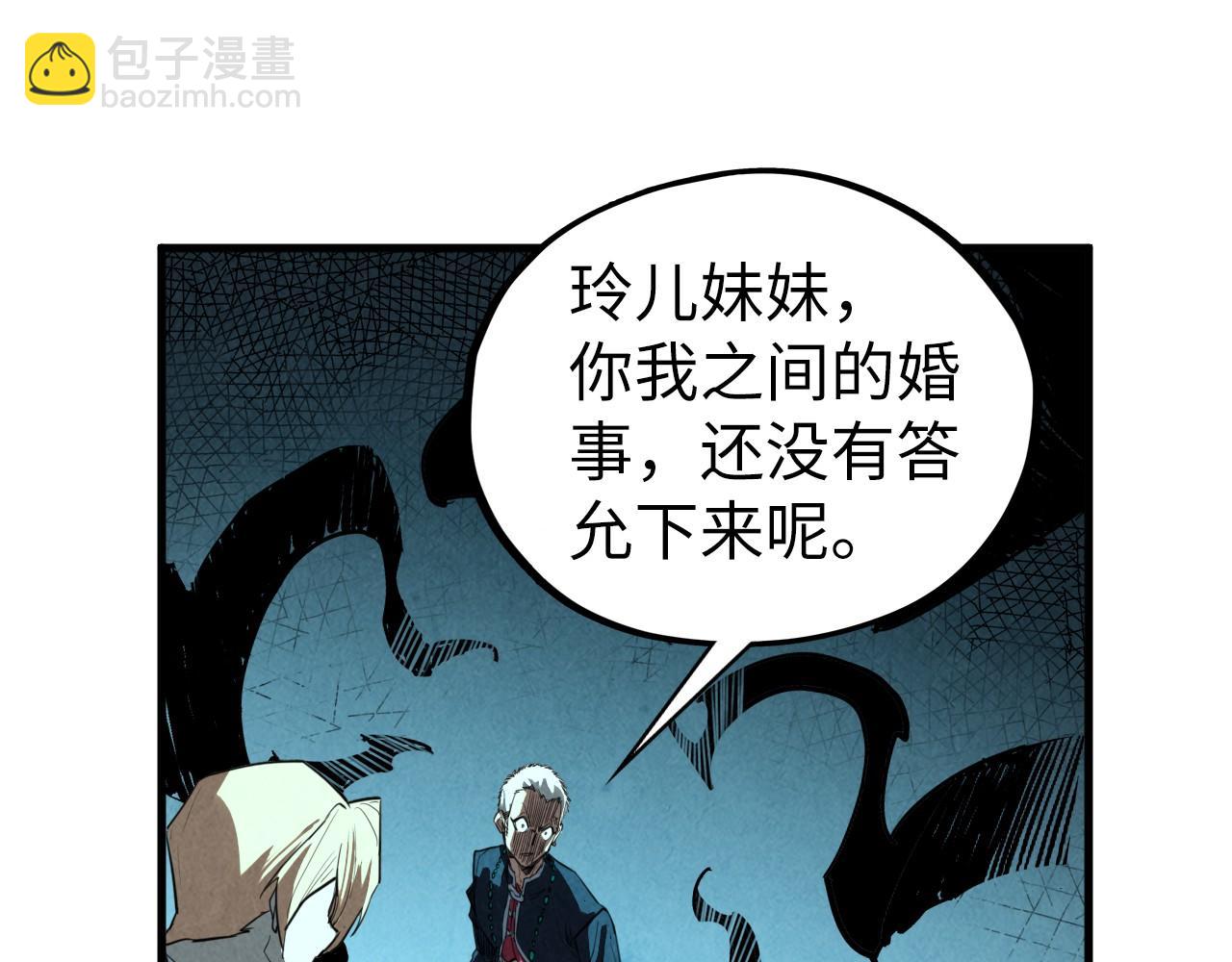 這一世我要當至尊 - 第438話 宋月揚城（二）(2/5) - 6