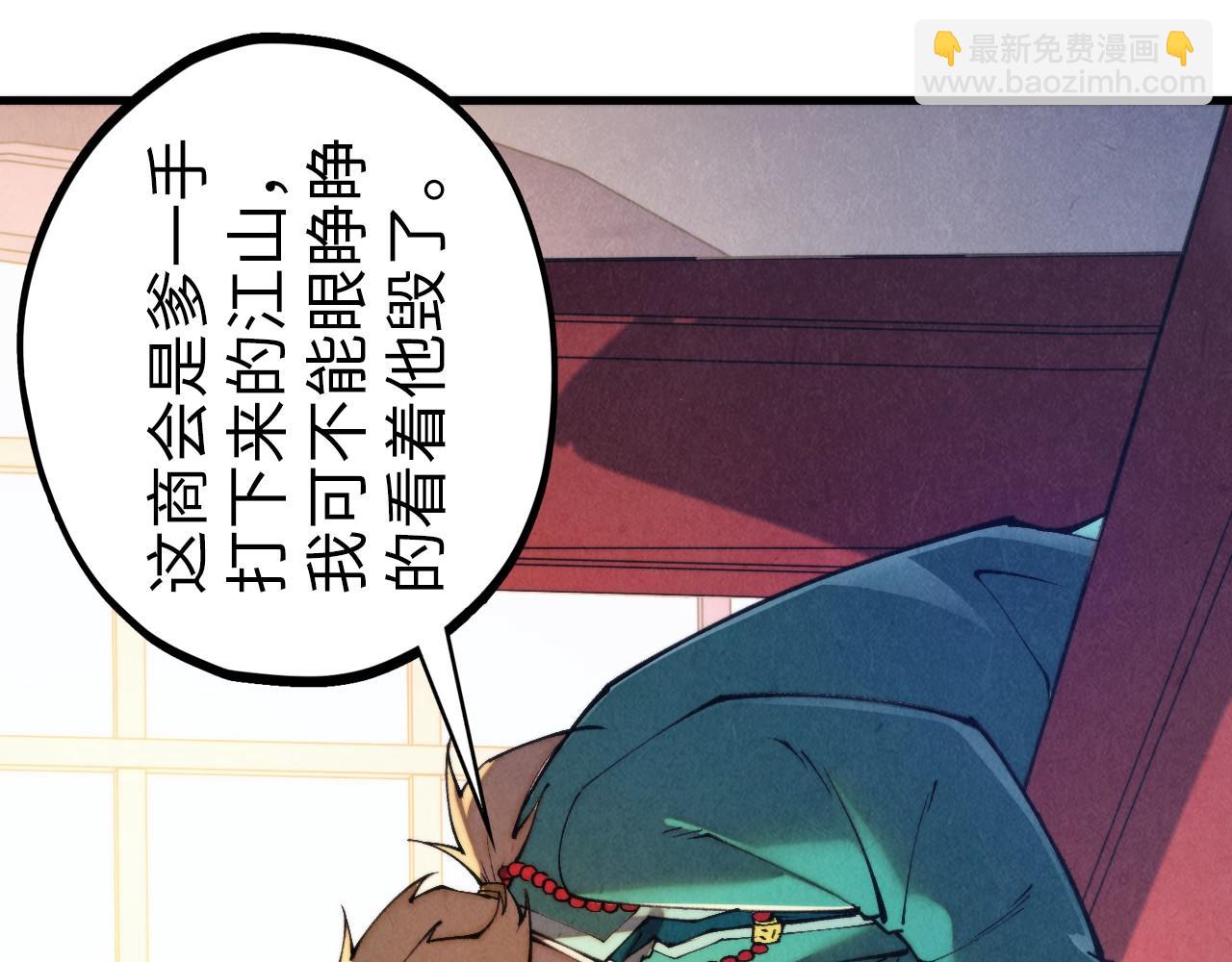 這一世我要當至尊 - 第438話 宋月揚城（二）(1/5) - 8