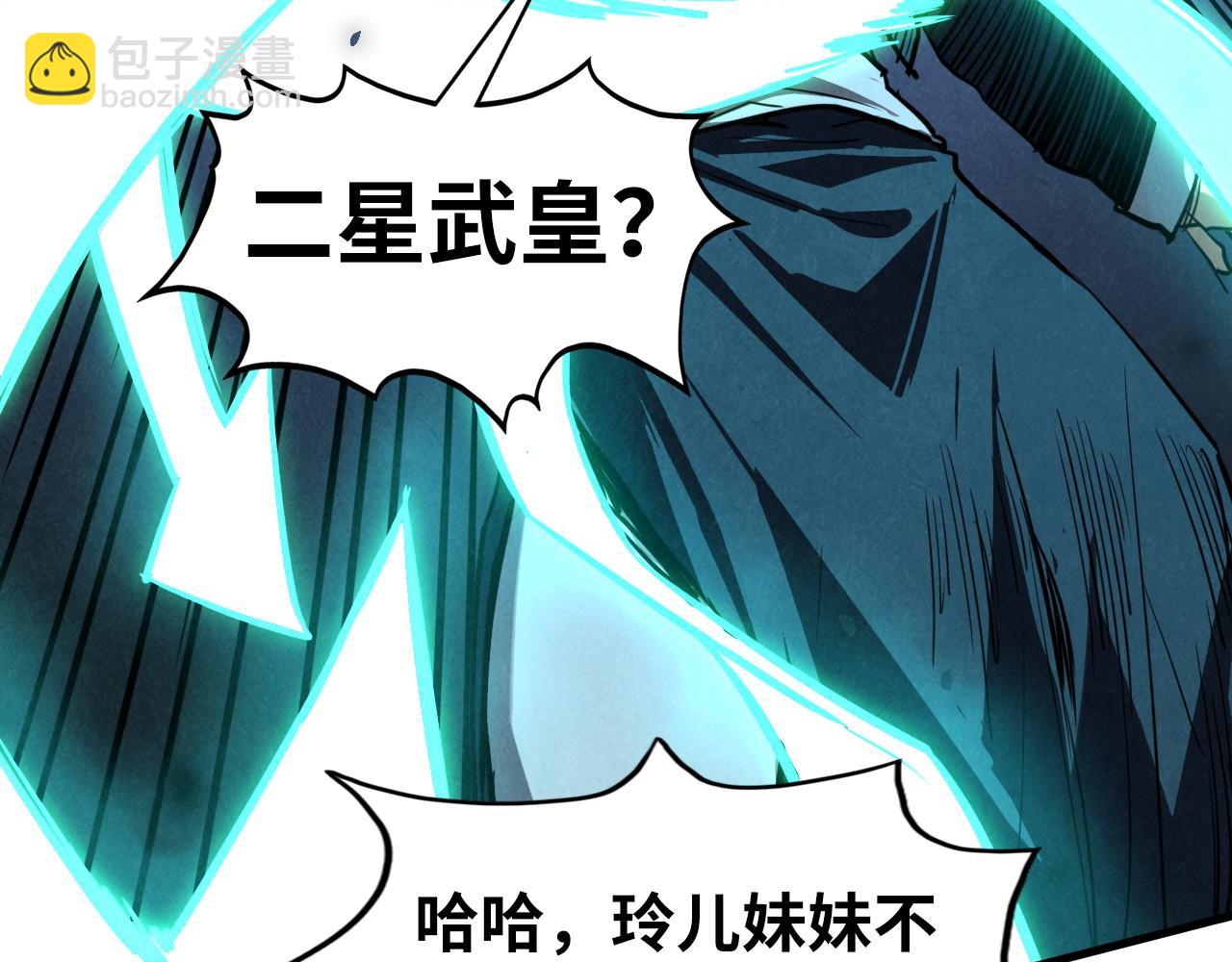 這一世我要當至尊 - 第438話 宋月揚城（二）(2/5) - 7