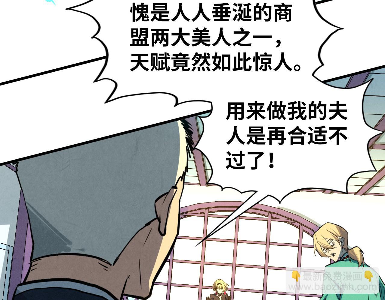 這一世我要當至尊 - 第438話 宋月揚城（二）(2/5) - 8