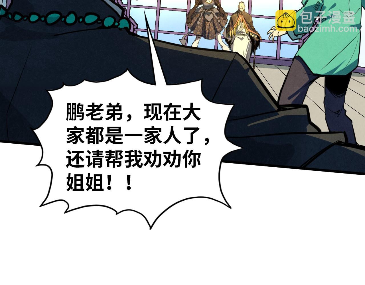 這一世我要當至尊 - 第438話 宋月揚城（二）(2/5) - 1