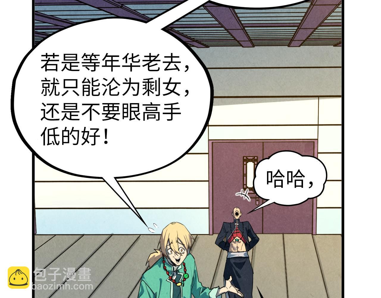 這一世我要當至尊 - 第438話 宋月揚城（二）(2/5) - 4