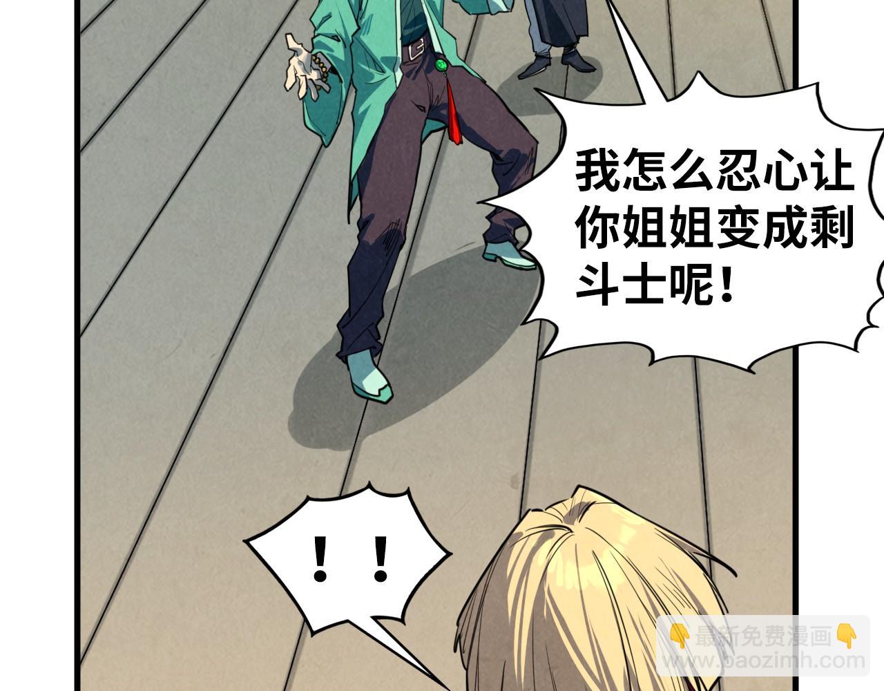 這一世我要當至尊 - 第438話 宋月揚城（二）(2/5) - 5