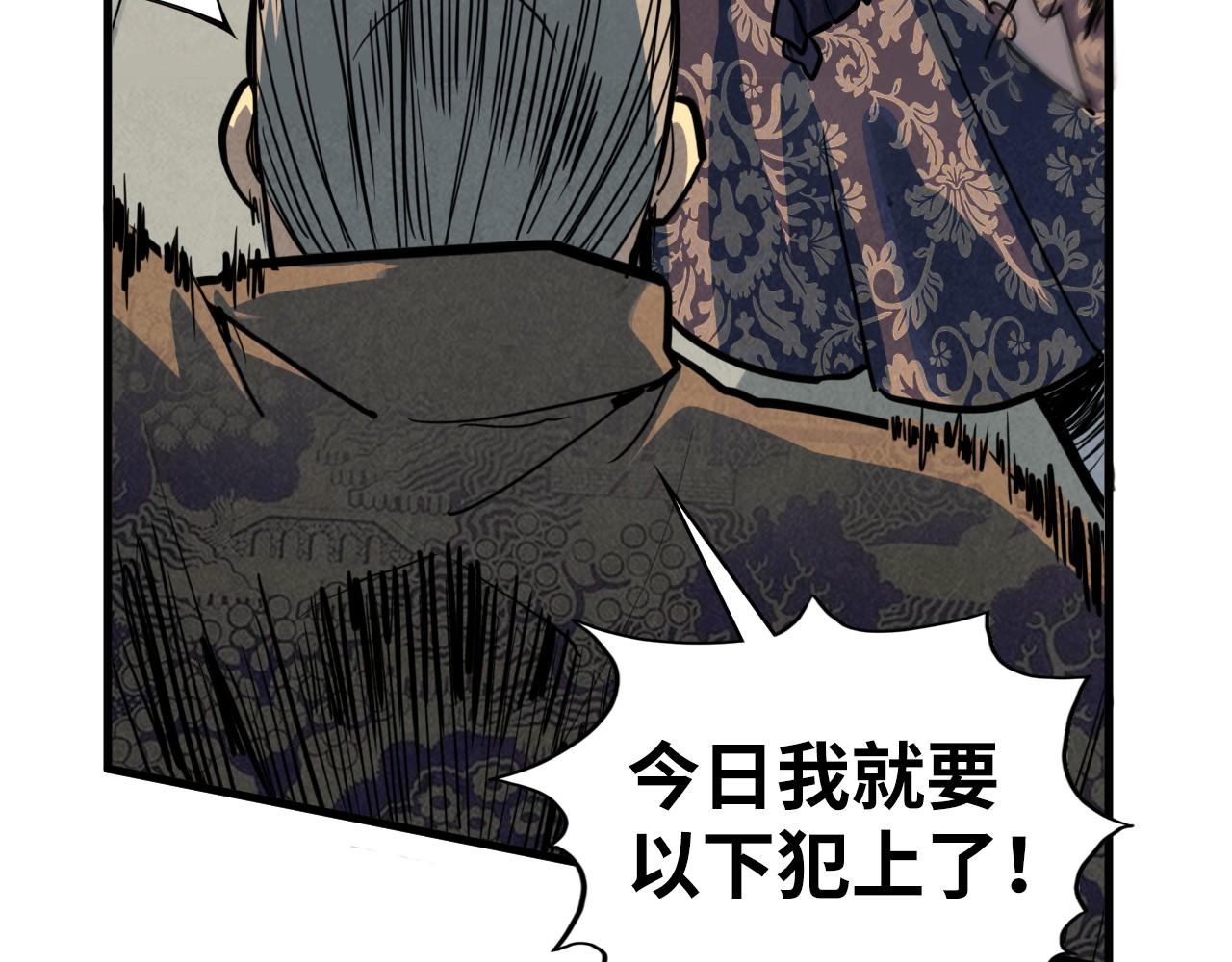 這一世我要當至尊 - 第438話 宋月揚城（二）(2/5) - 7