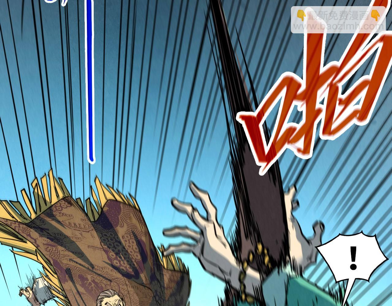 這一世我要當至尊 - 第438話 宋月揚城（二）(2/5) - 1