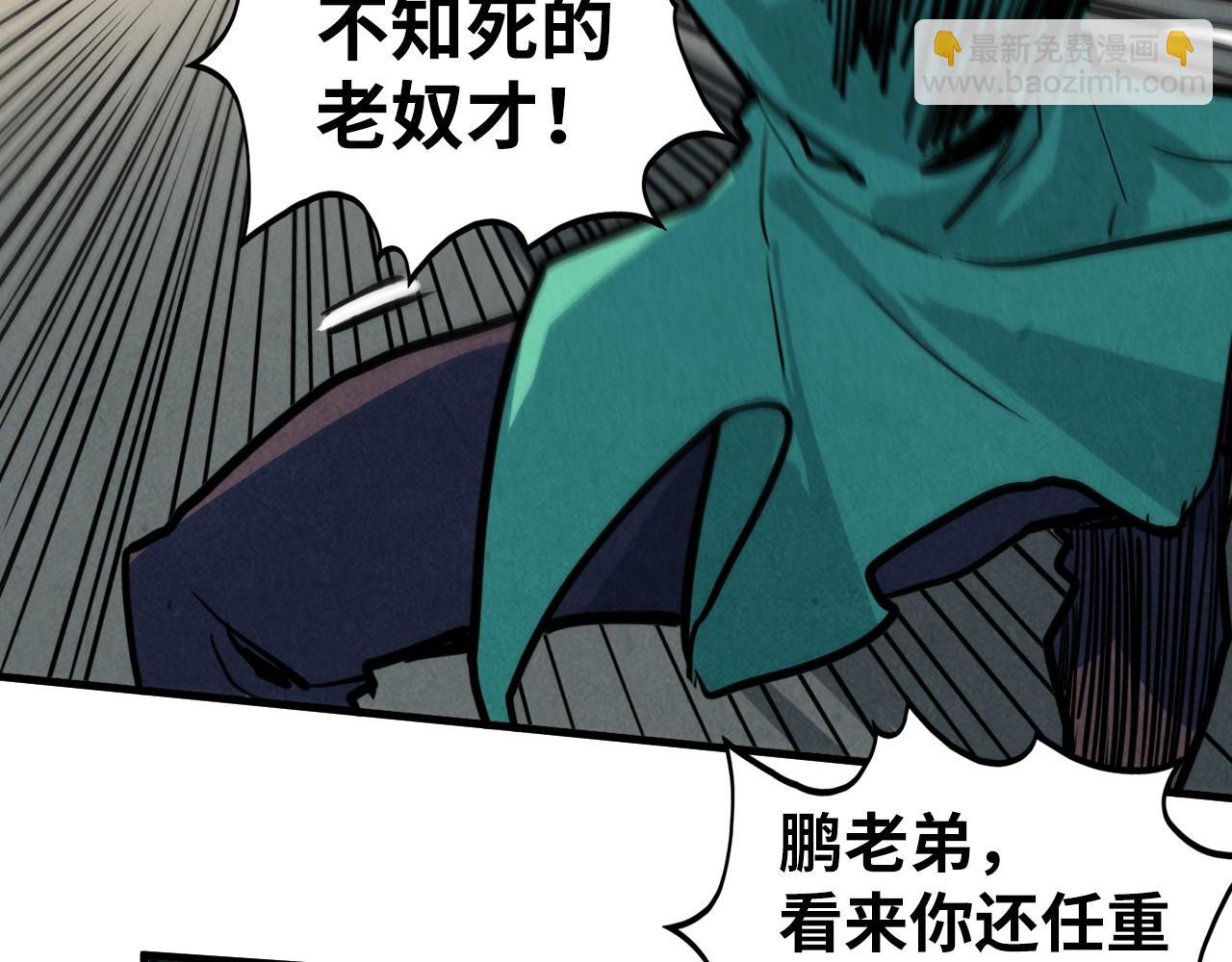 這一世我要當至尊 - 第438話 宋月揚城（二）(2/5) - 3