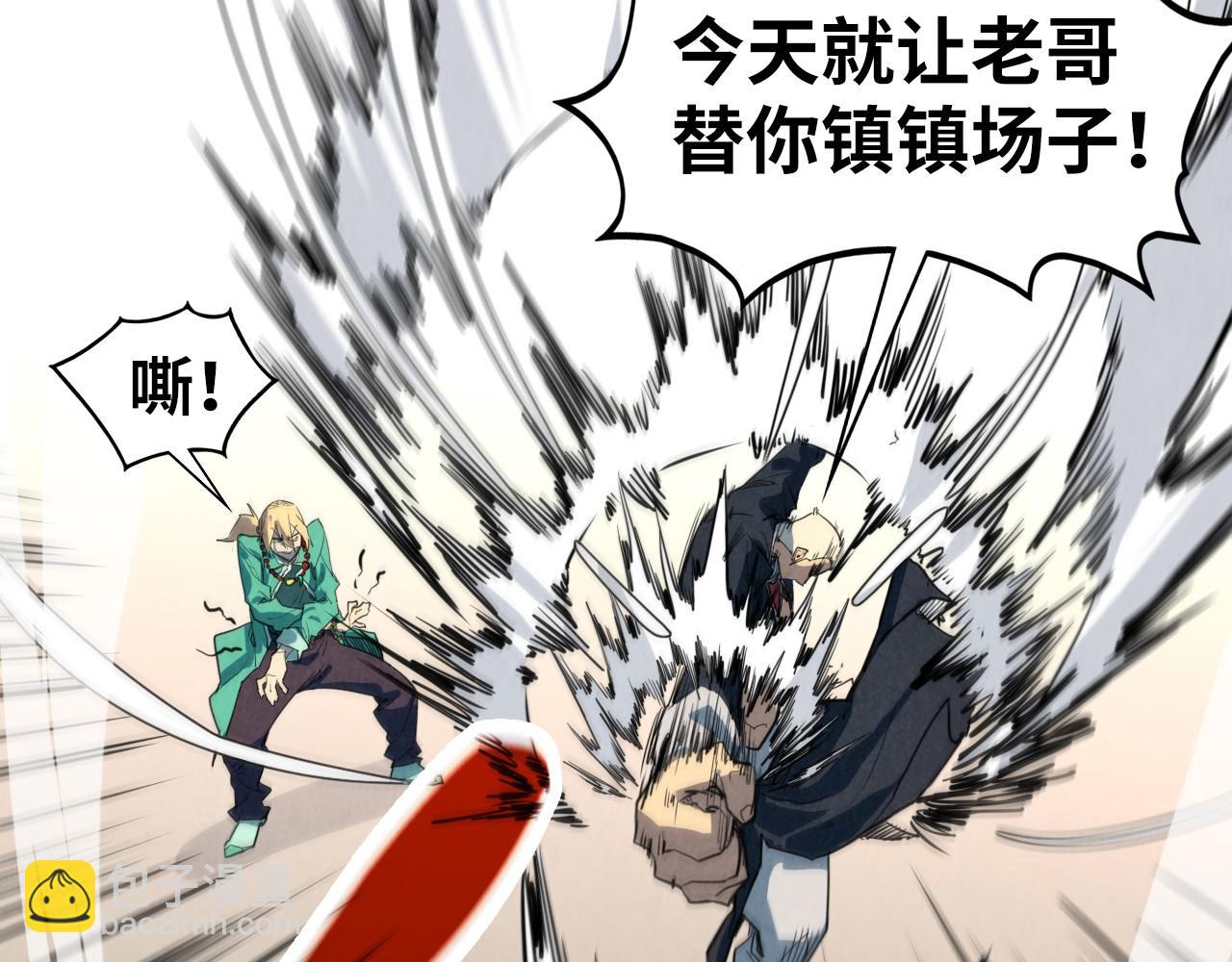 這一世我要當至尊 - 第438話 宋月揚城（二）(2/5) - 5