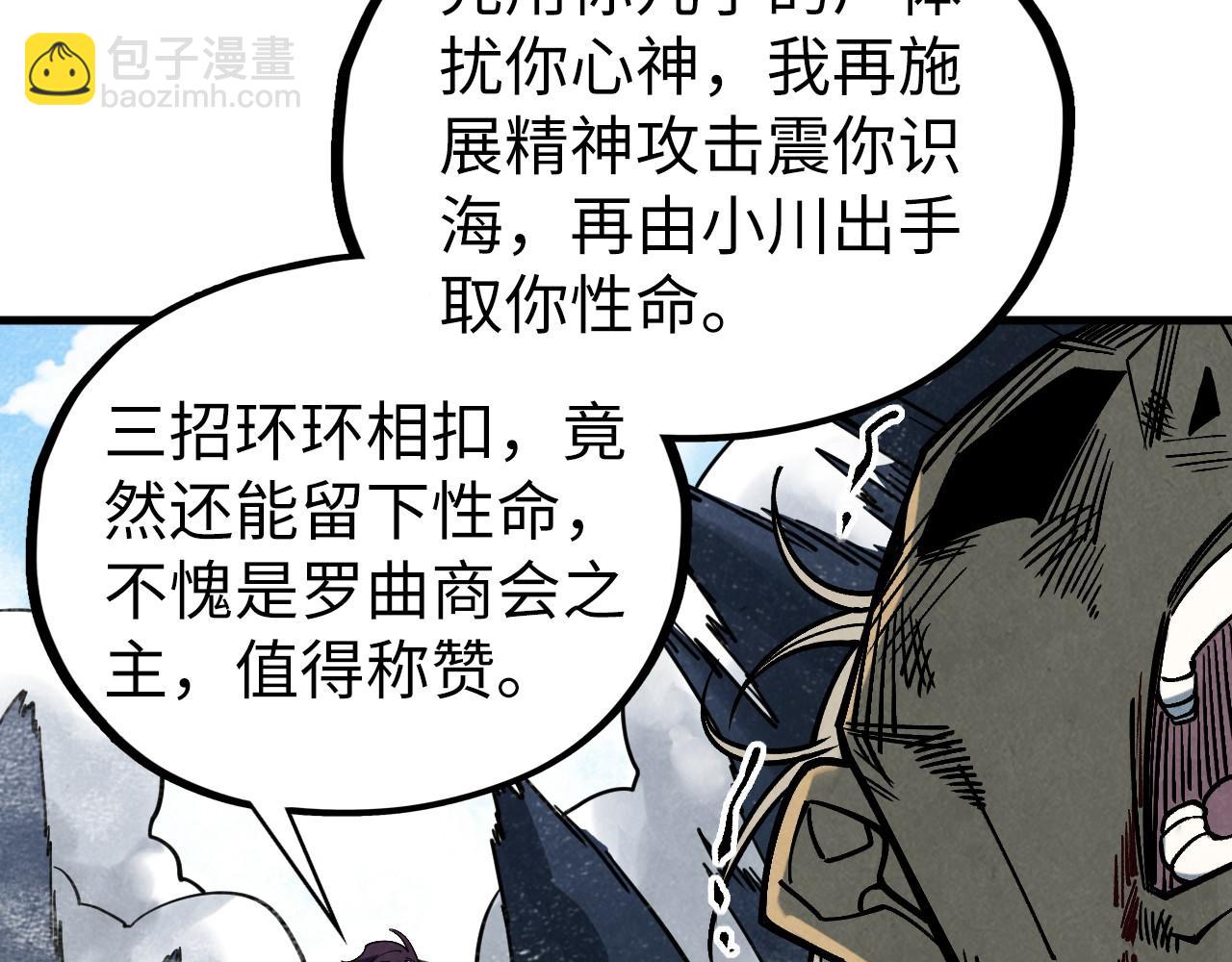 這一世我要當至尊 - 第440話 雷霆手段(1/4) - 2