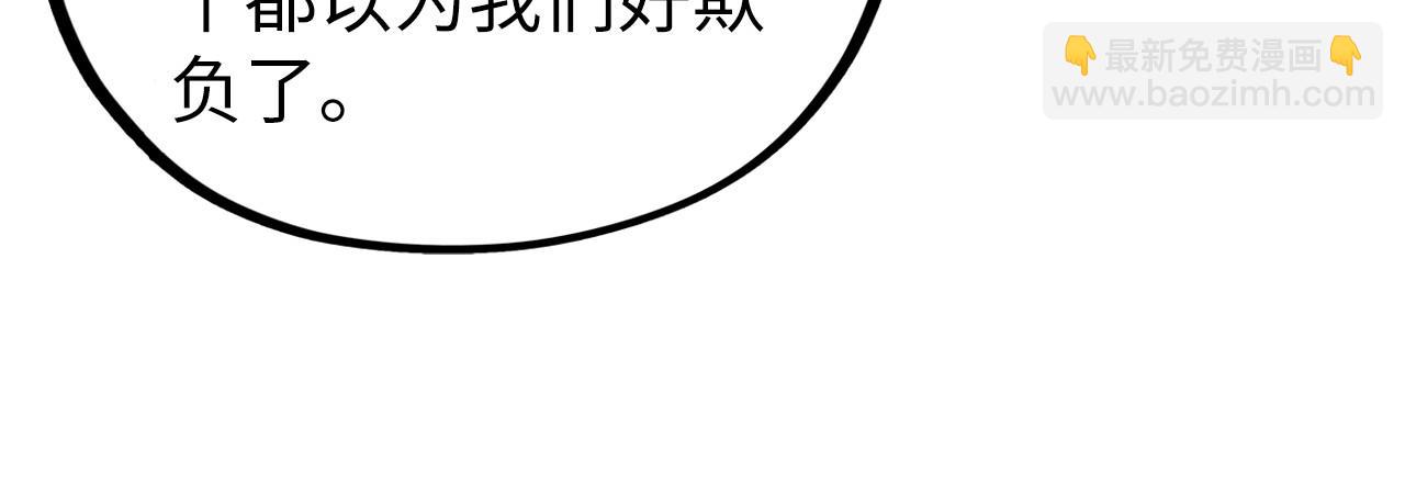 這一世我要當至尊 - 第440話 雷霆手段(3/4) - 5