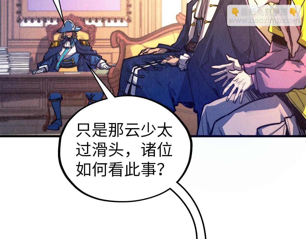 這一世我要當至尊 - 第440話 雷霆手段(3/4) - 7