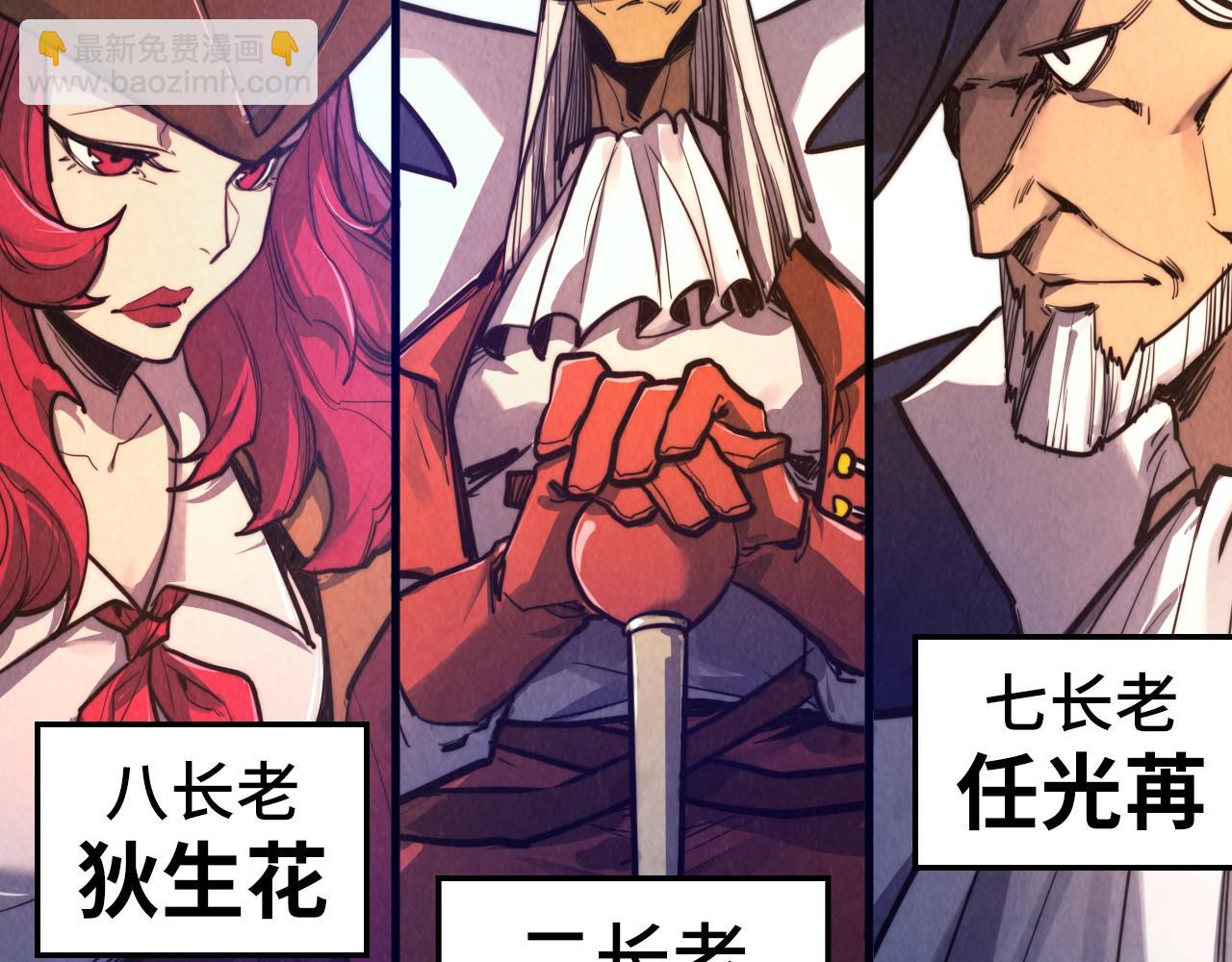 這一世我要當至尊 - 第440話 雷霆手段(3/4) - 1