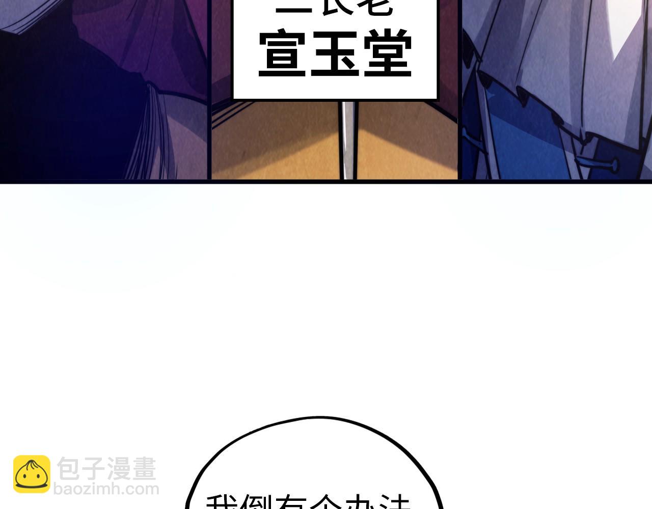 這一世我要當至尊 - 第440話 雷霆手段(3/4) - 2