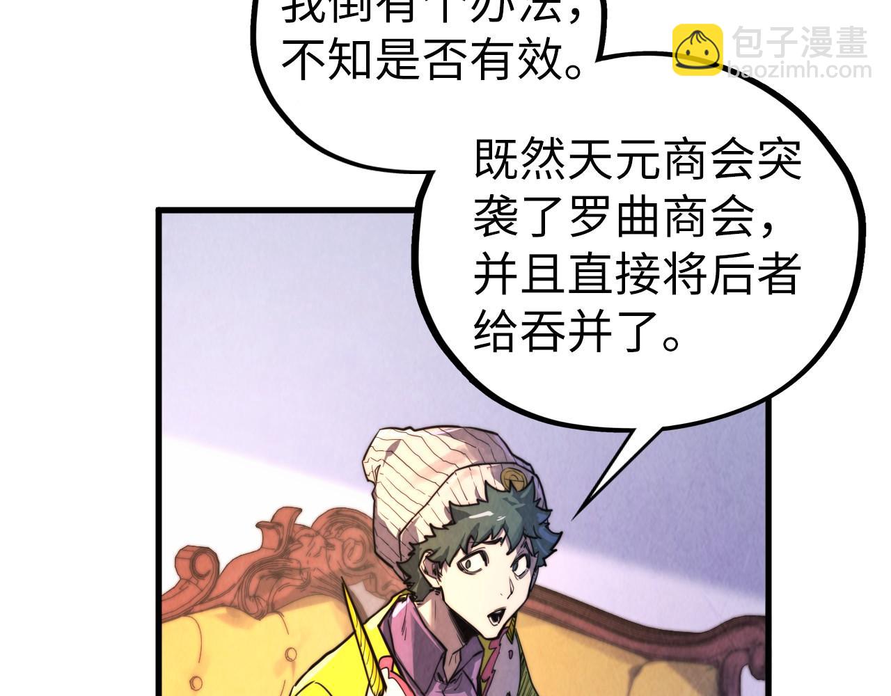 這一世我要當至尊 - 第440話 雷霆手段(3/4) - 3